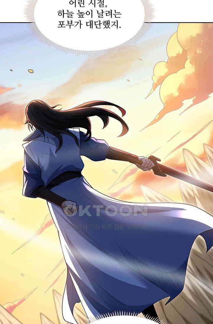 절세무신 492화 8