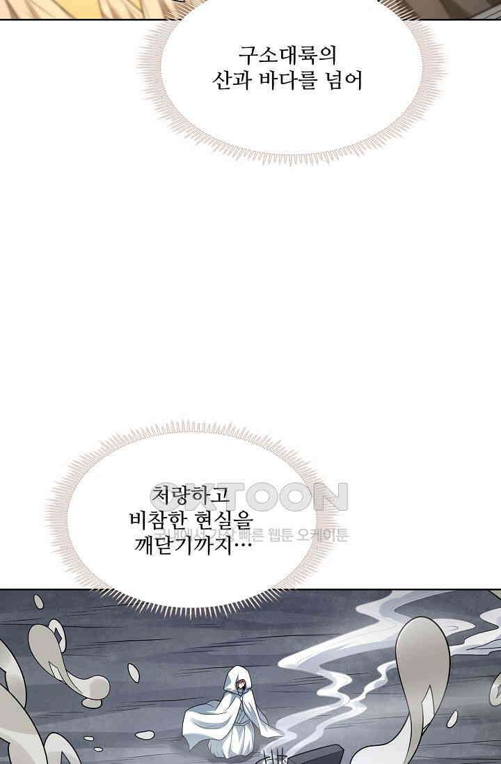 절세무신 492화 9