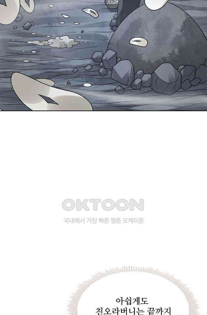 절세무신 492화 10