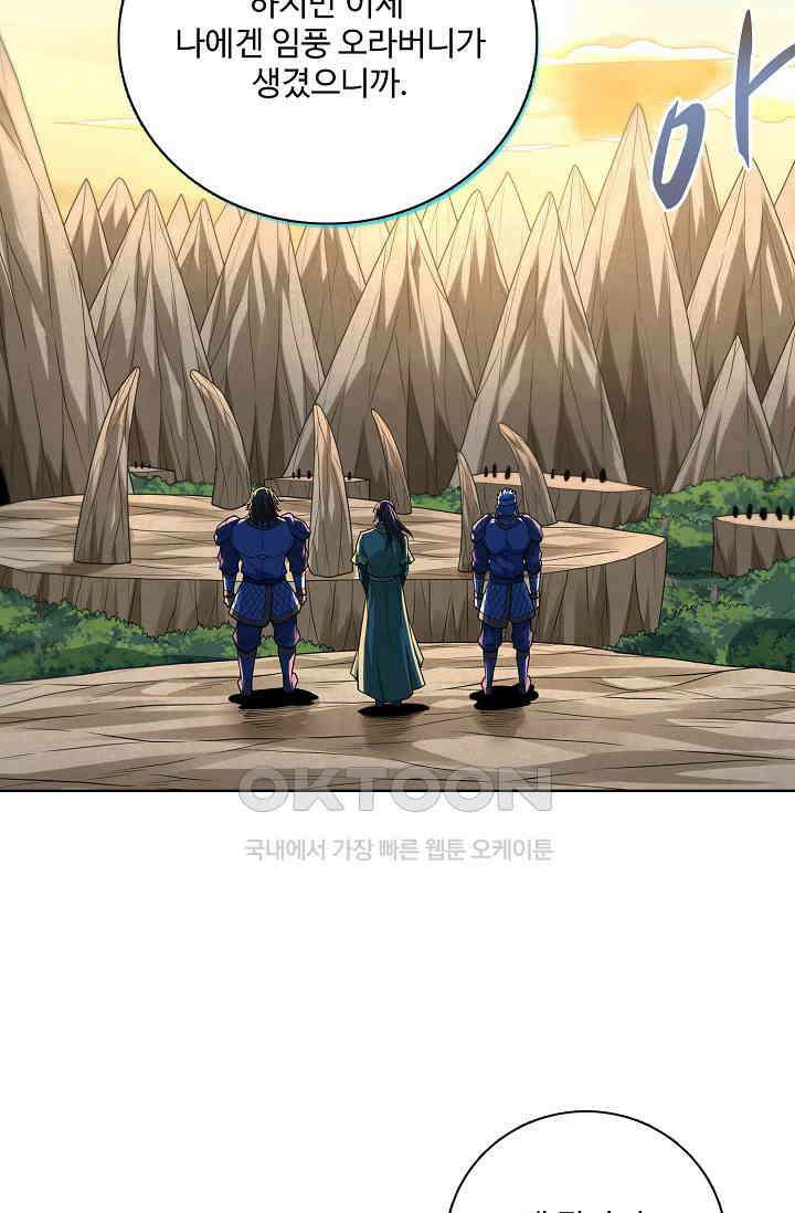 절세무신 492화 13