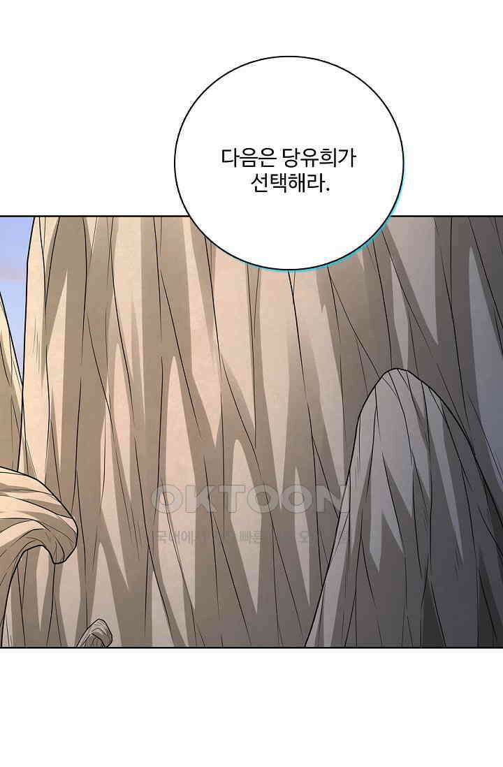 절세무신 492화 19