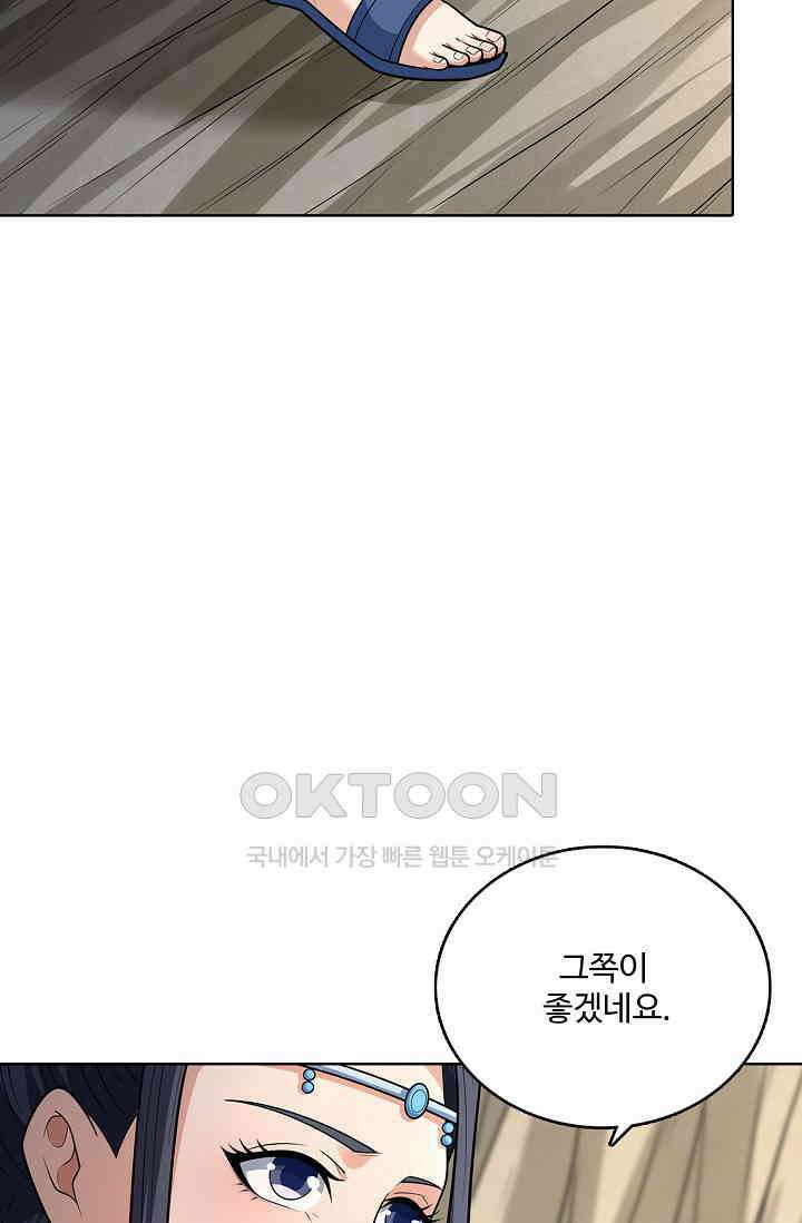 절세무신 492화 21