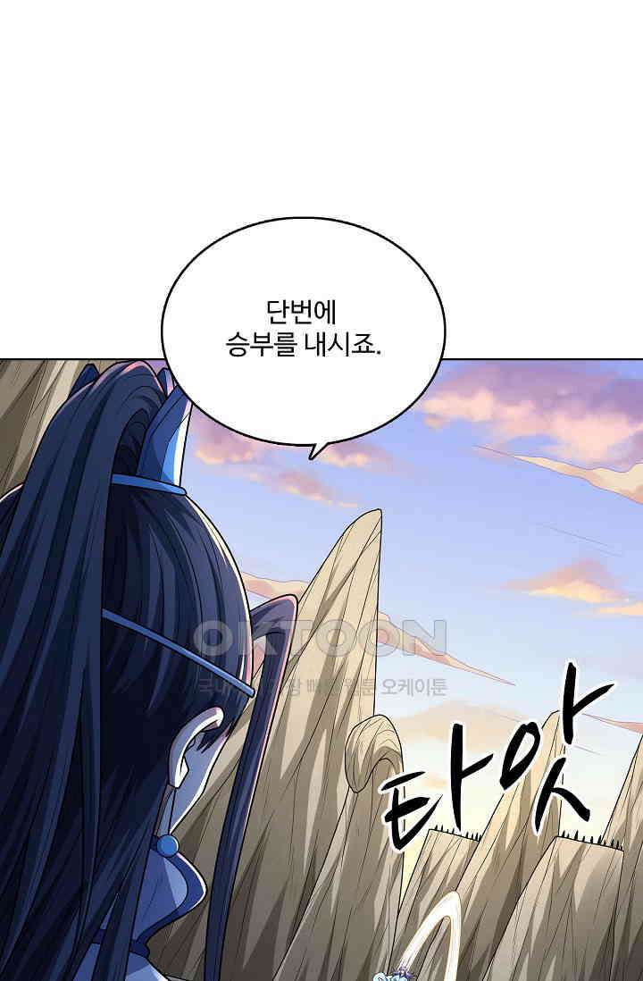 절세무신 492화 24