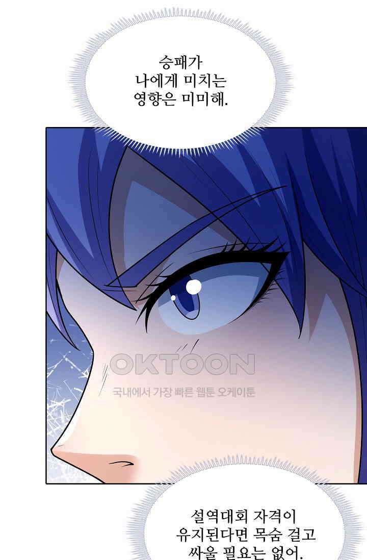절세무신 492화 27
