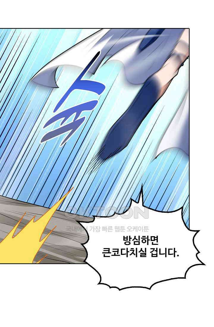 절세무신 492화 30