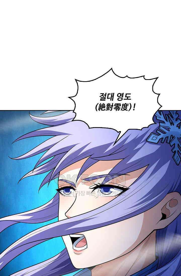 절세무신 492화 35
