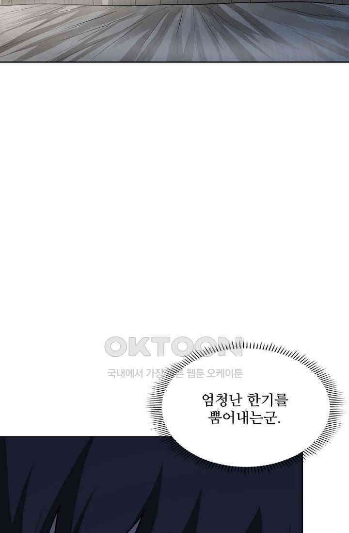 절세무신 492화 42