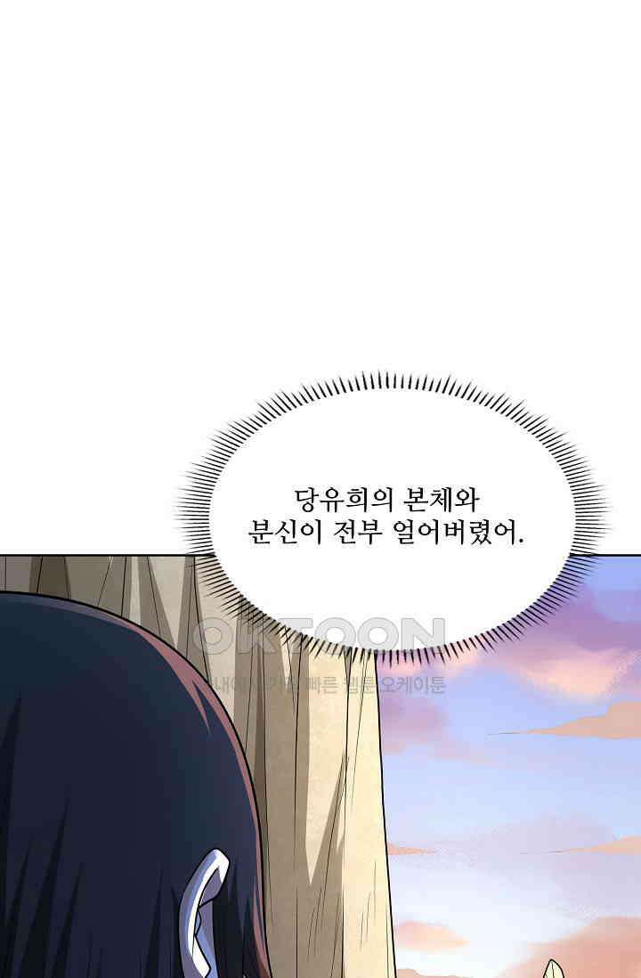 절세무신 492화 45