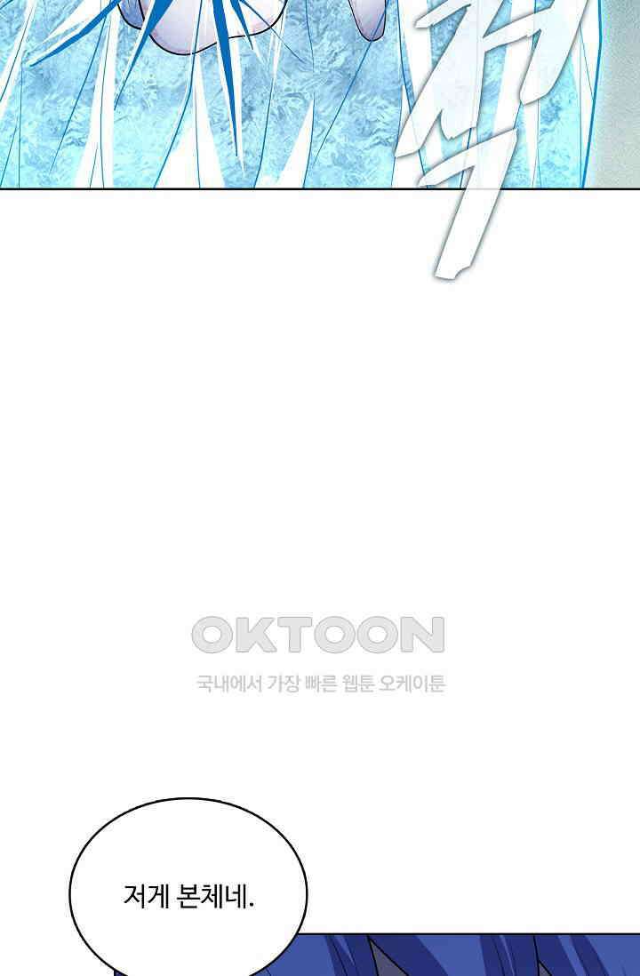 절세무신 492화 49