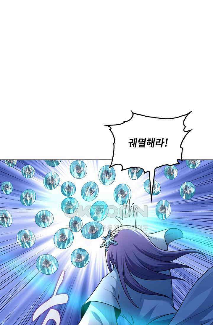 절세무신 492화 52