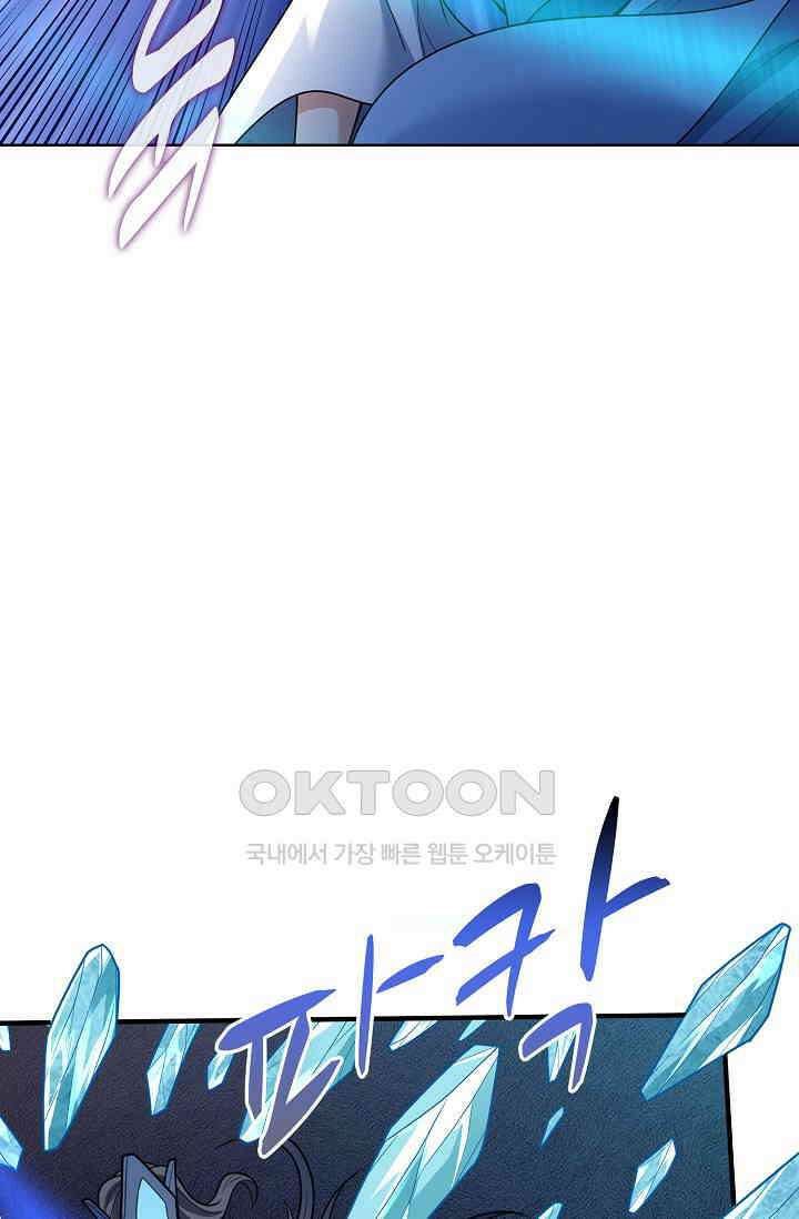 절세무신 492화 53