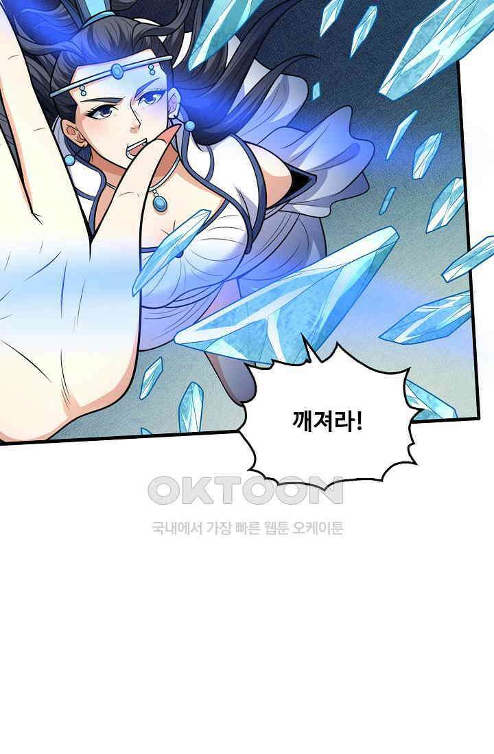 절세무신 492화 54