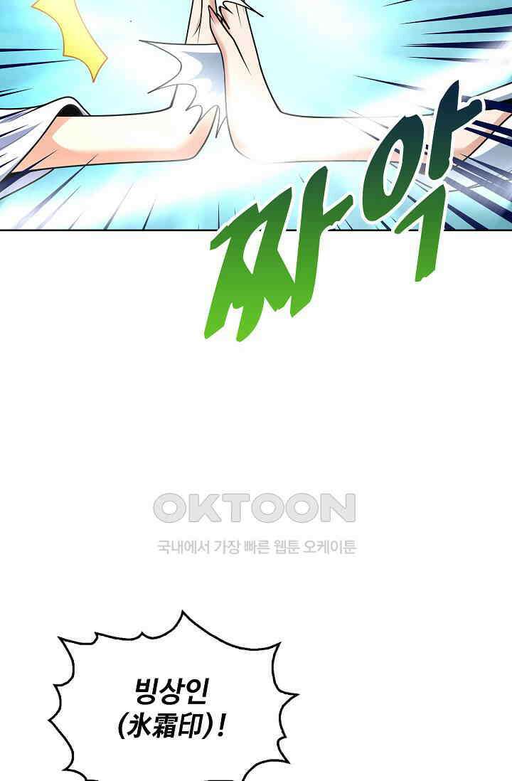 절세무신 492화 59