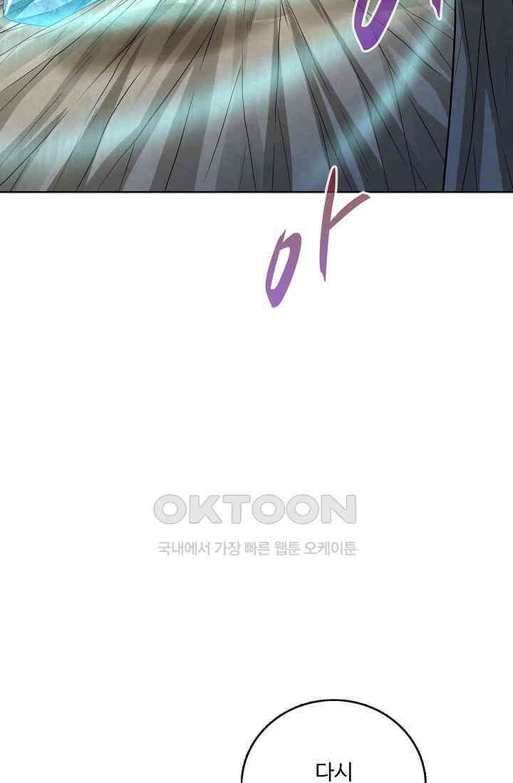 절세무신 492화 63