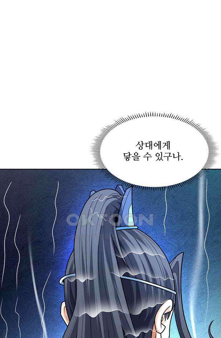 절세무신 492화 74