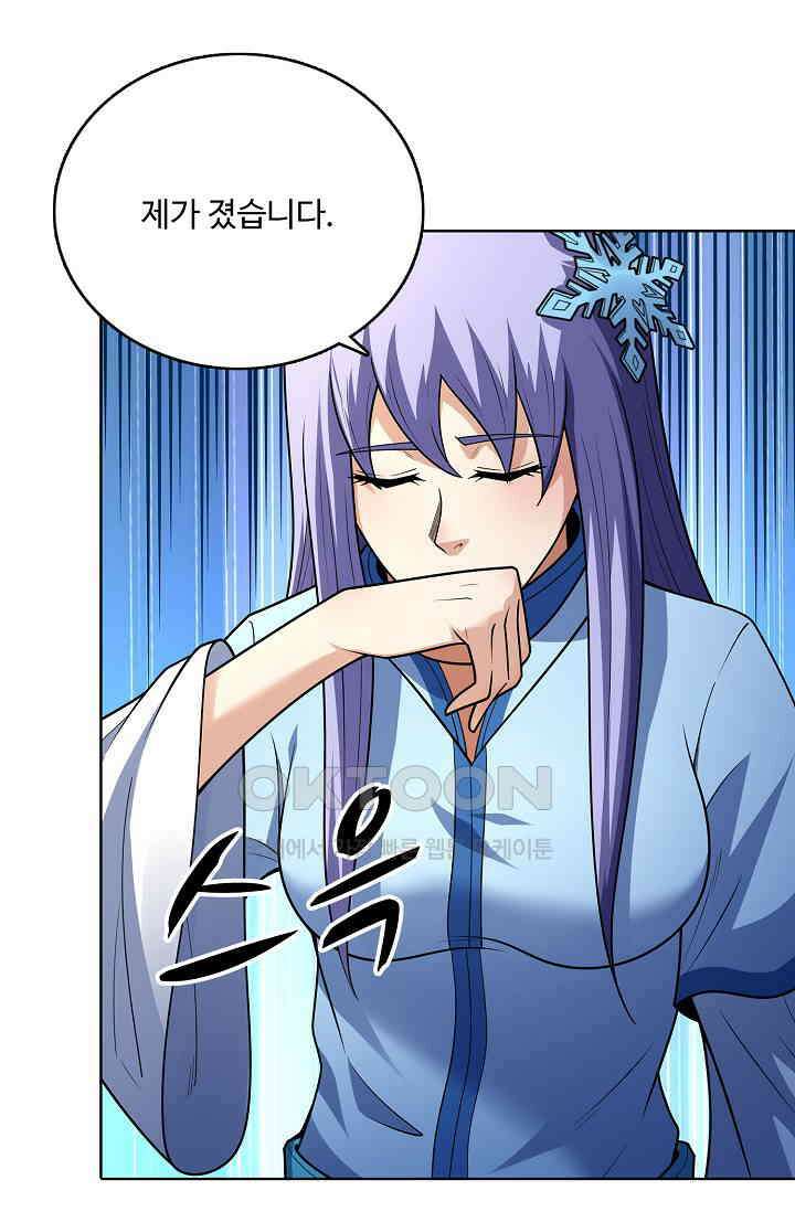 절세무신 492화 76