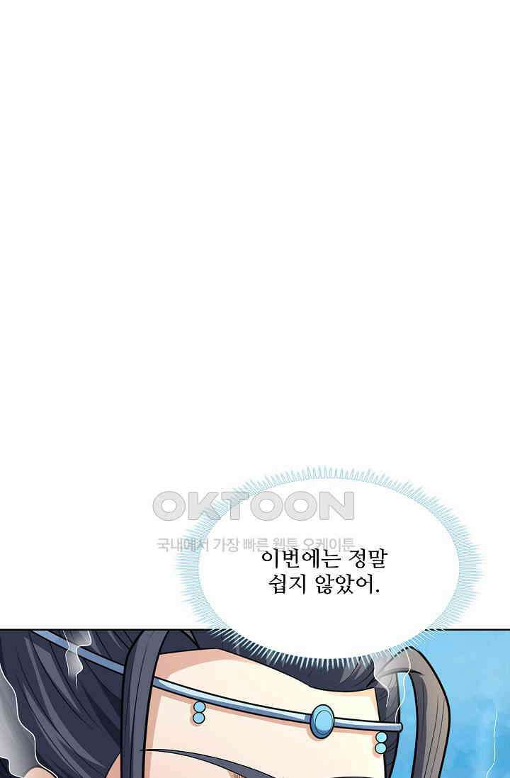 절세무신 492화 77