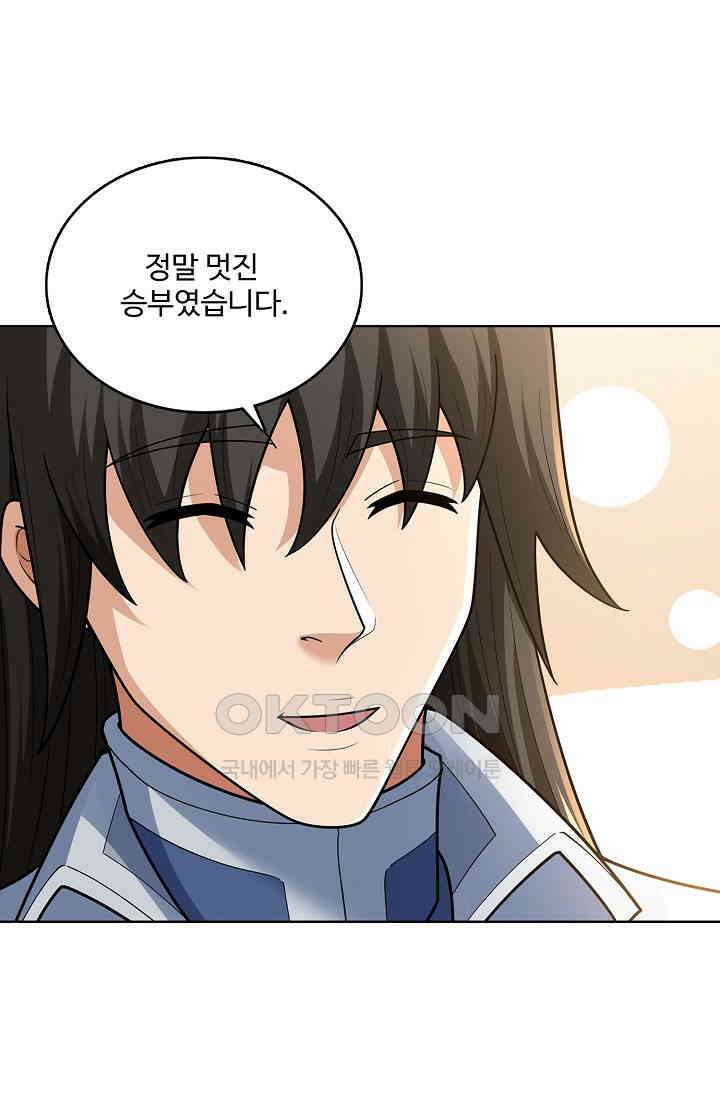절세무신 492화 79