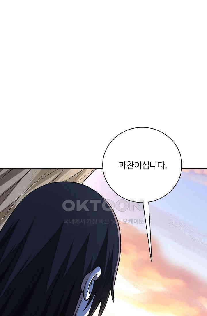 절세무신 492화 80