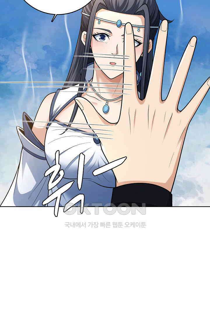절세무신 492화 82