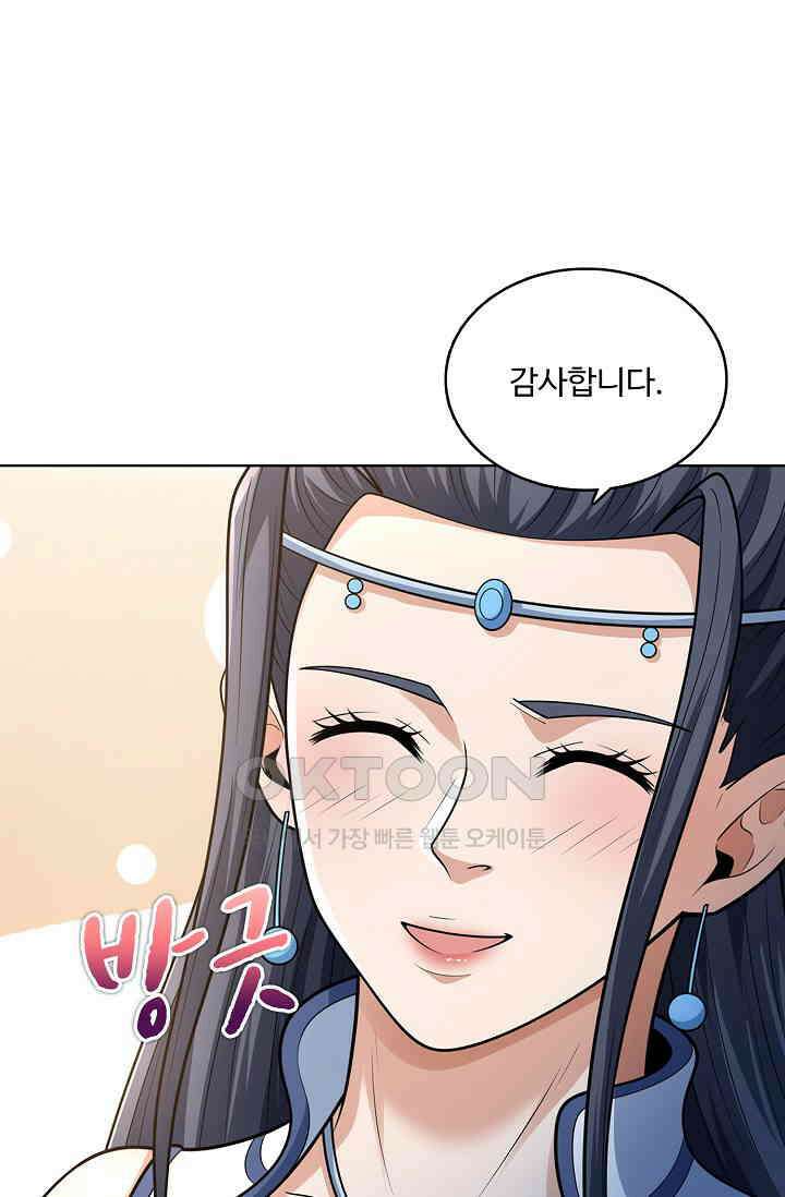 절세무신 492화 83