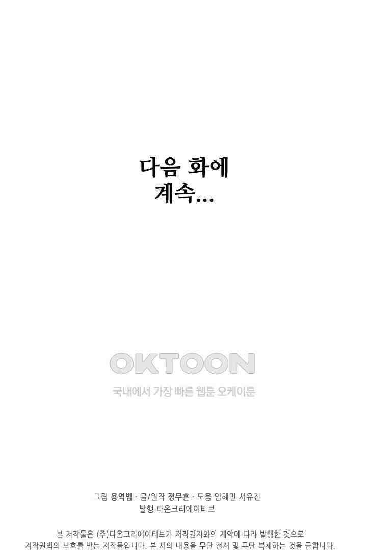 절세무신 492화 85