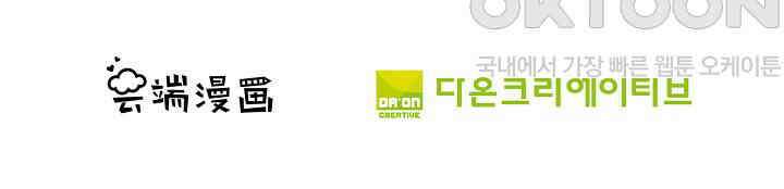 절세무신 492화 86