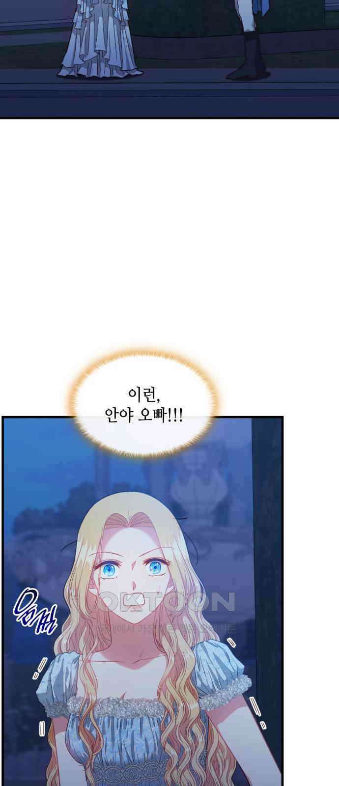 108명의 그녀들 77화 2