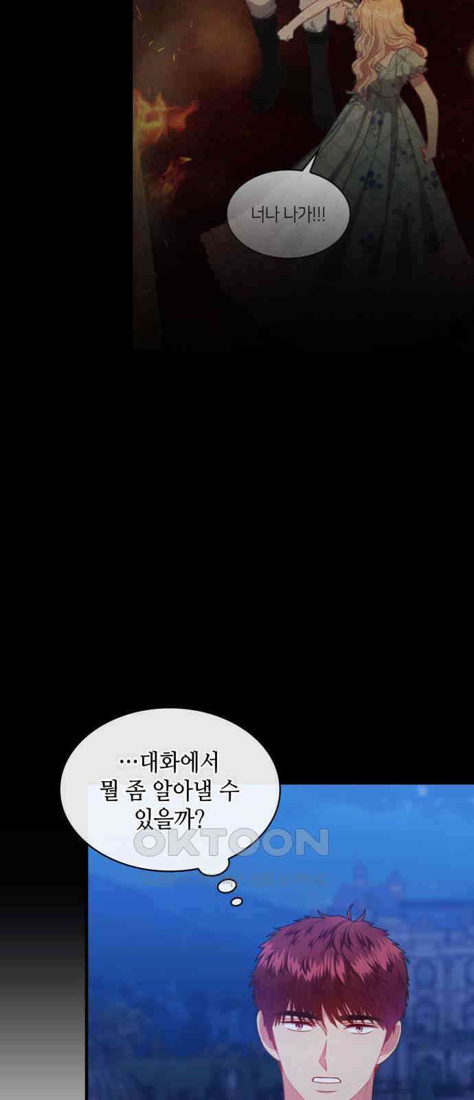 108명의 그녀들 77화 5