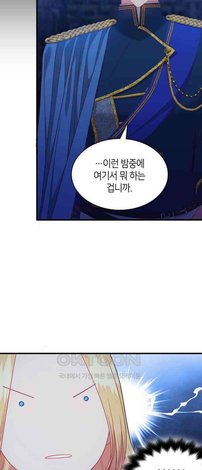 108명의 그녀들 77화 6