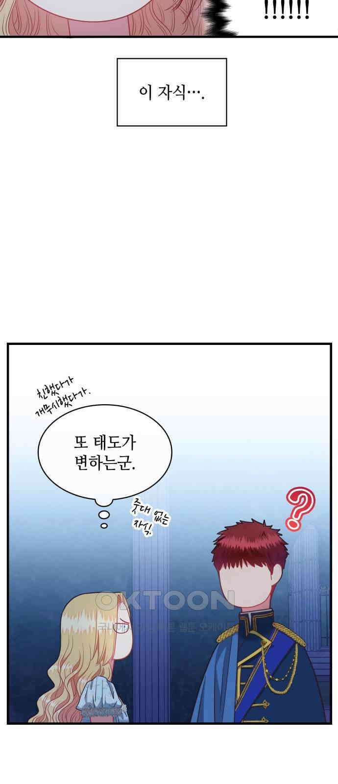 108명의 그녀들 77화 7