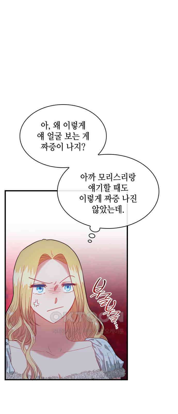 108명의 그녀들 77화 10