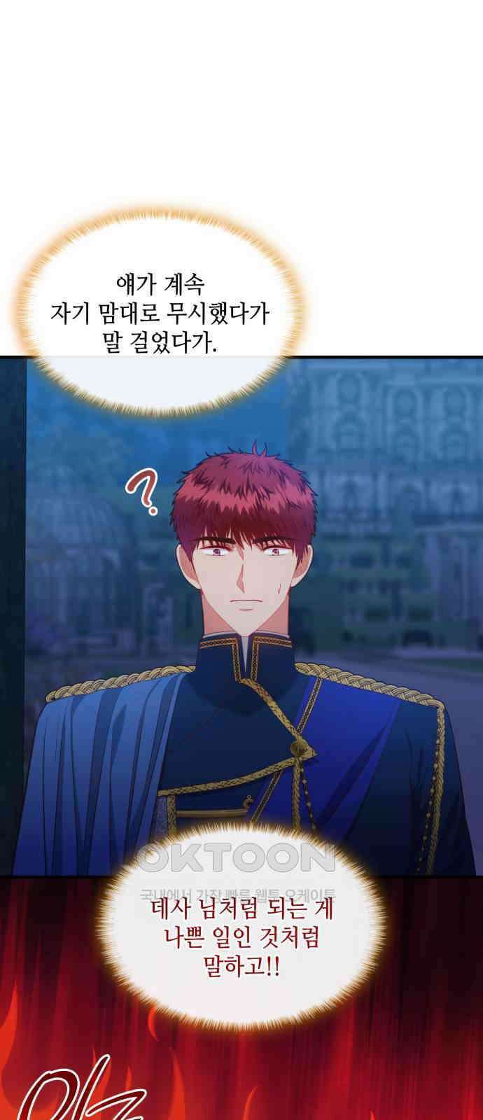 108명의 그녀들 77화 11