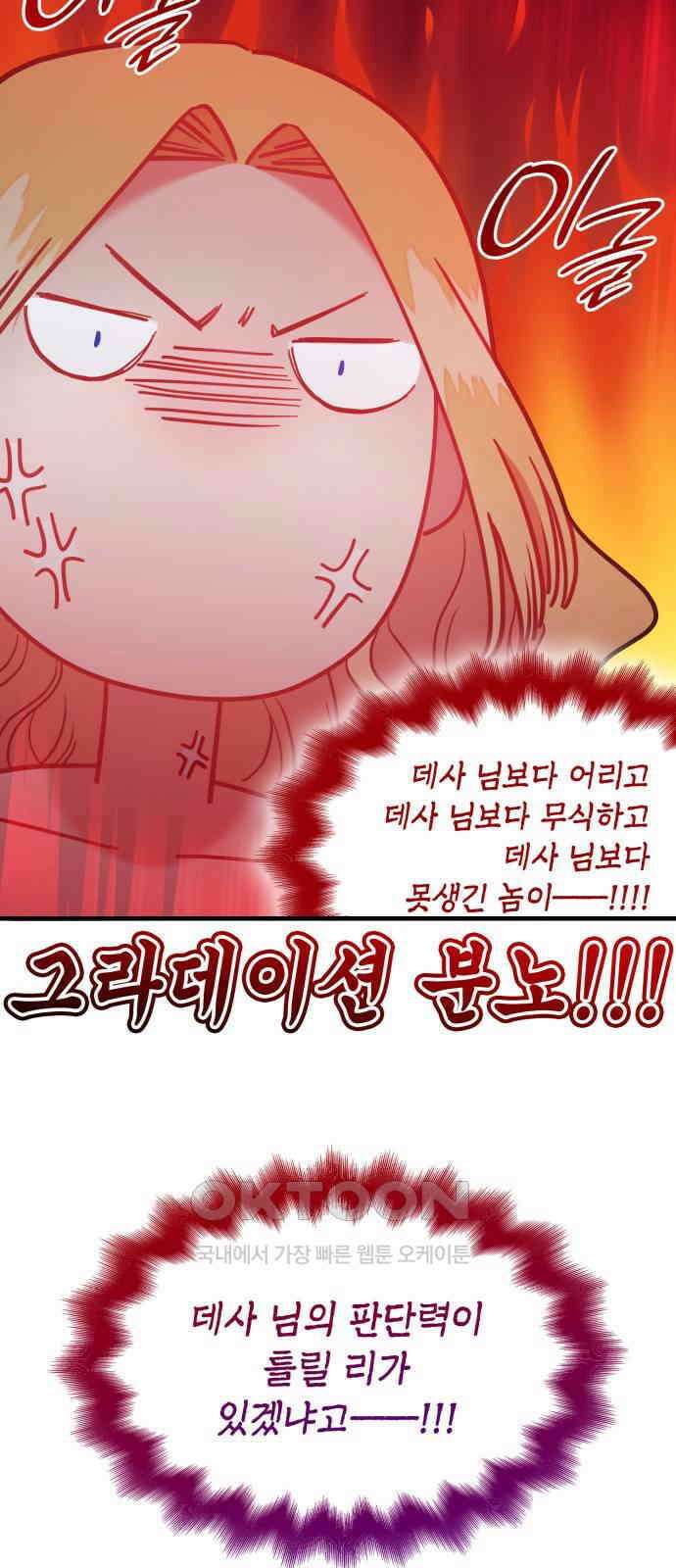 108명의 그녀들 77화 12