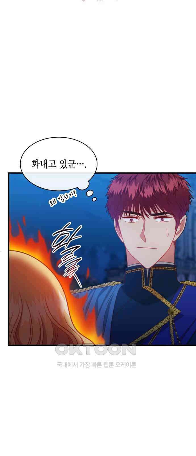 108명의 그녀들 77화 13