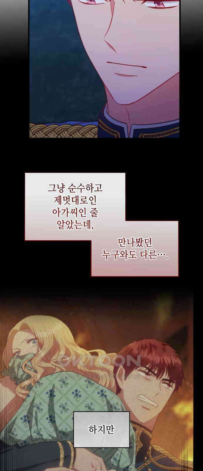 108명의 그녀들 77화 15