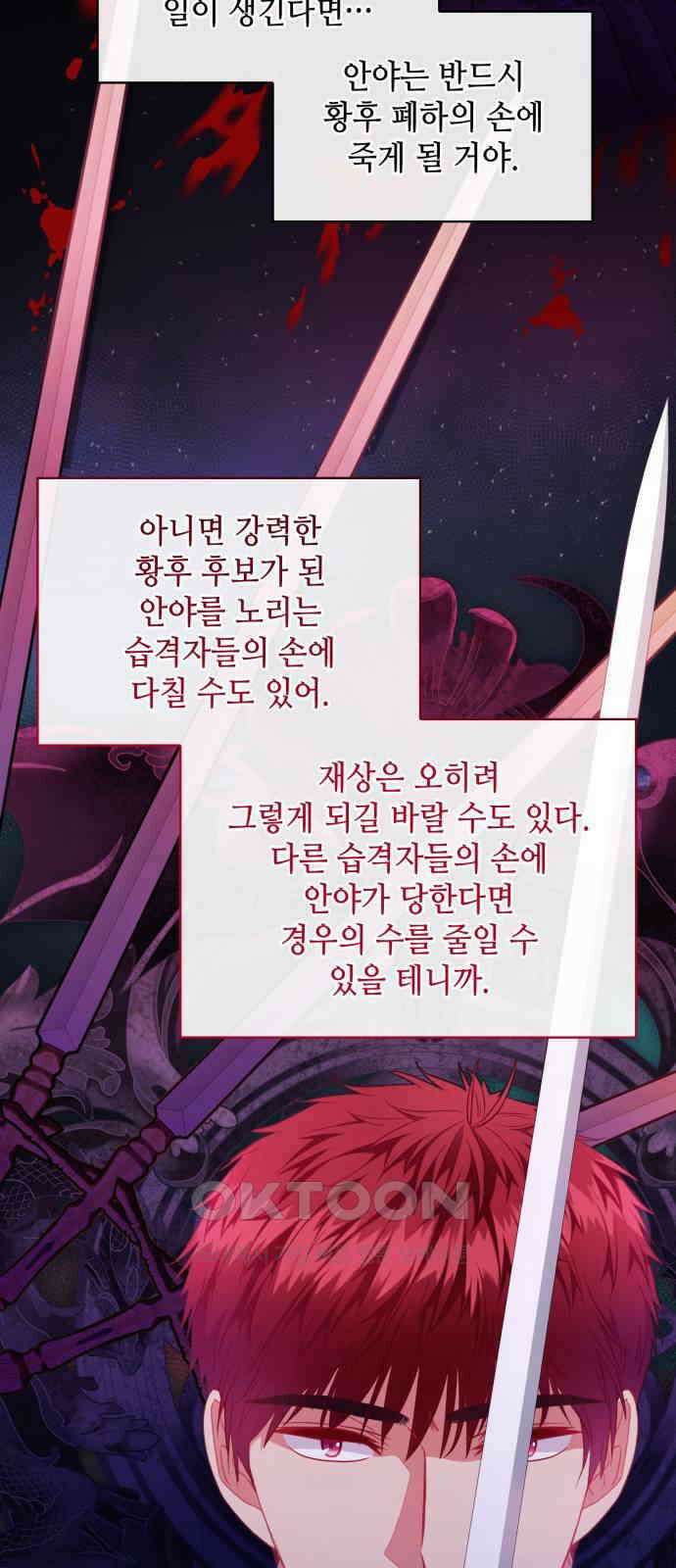 108명의 그녀들 77화 20