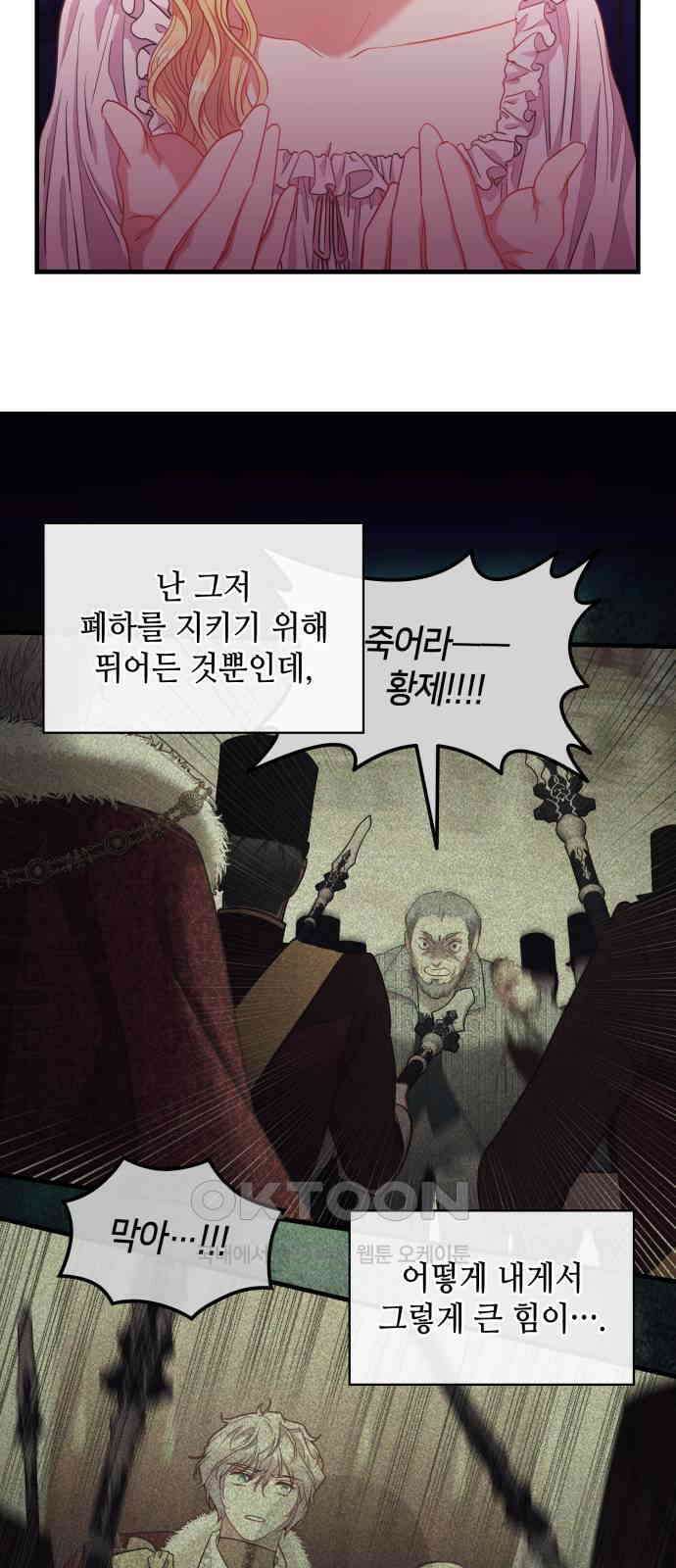 108명의 그녀들 77화 26