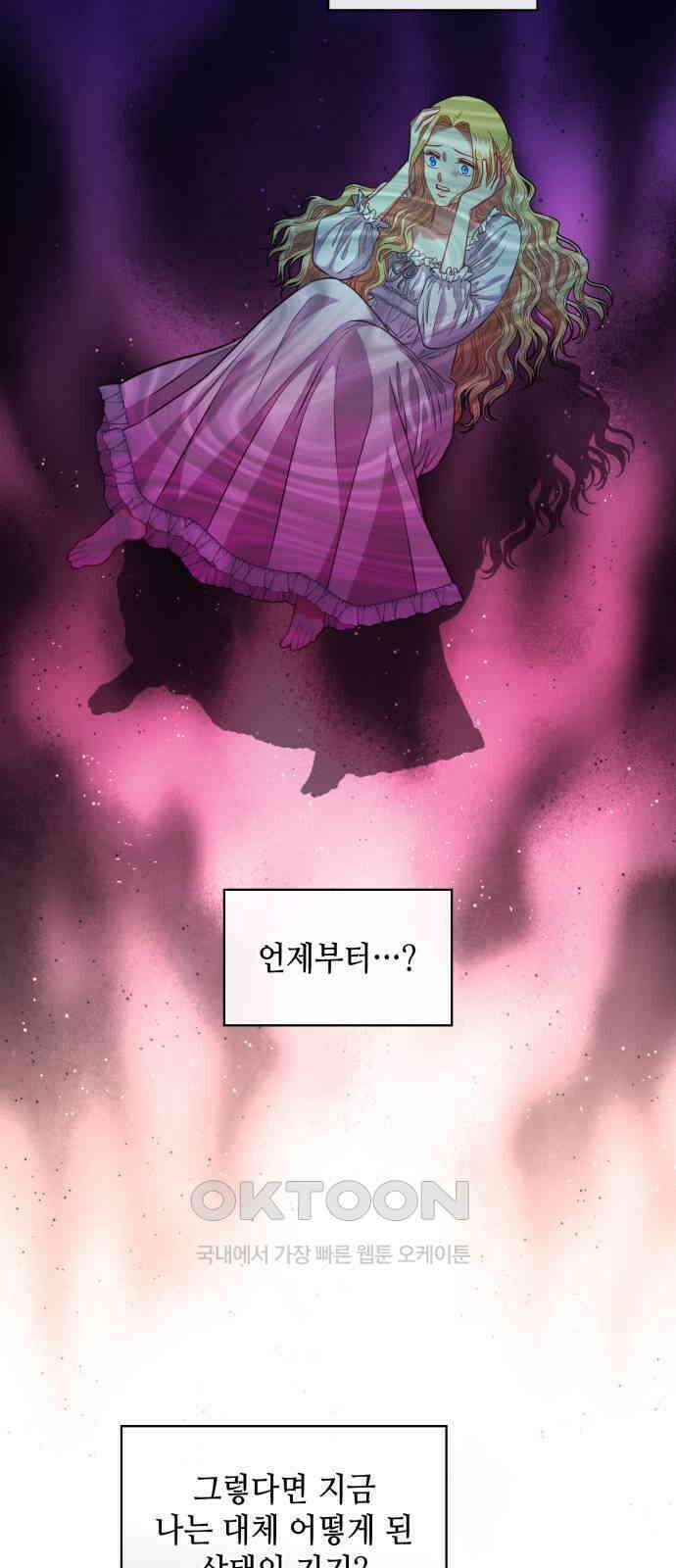 108명의 그녀들 77화 29