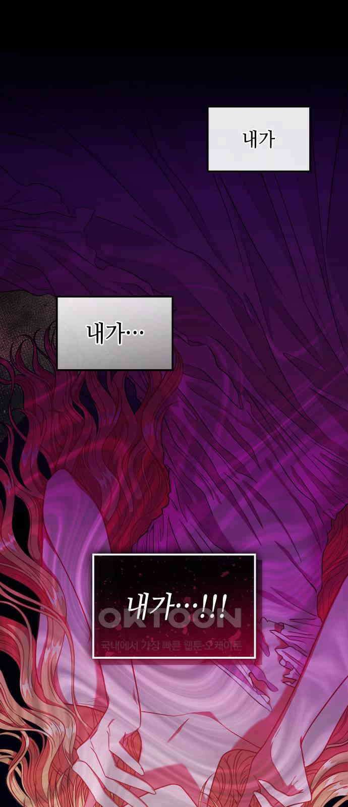 108명의 그녀들 77화 32