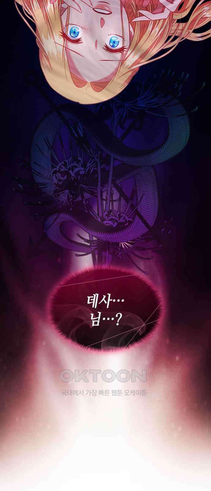 108명의 그녀들 77화 33