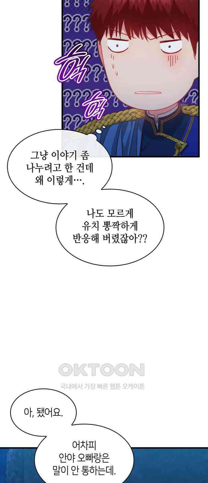 108명의 그녀들 77화 37