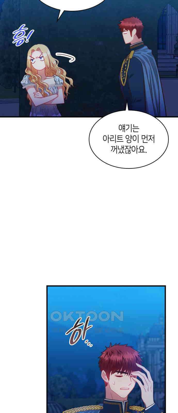 108명의 그녀들 77화 38