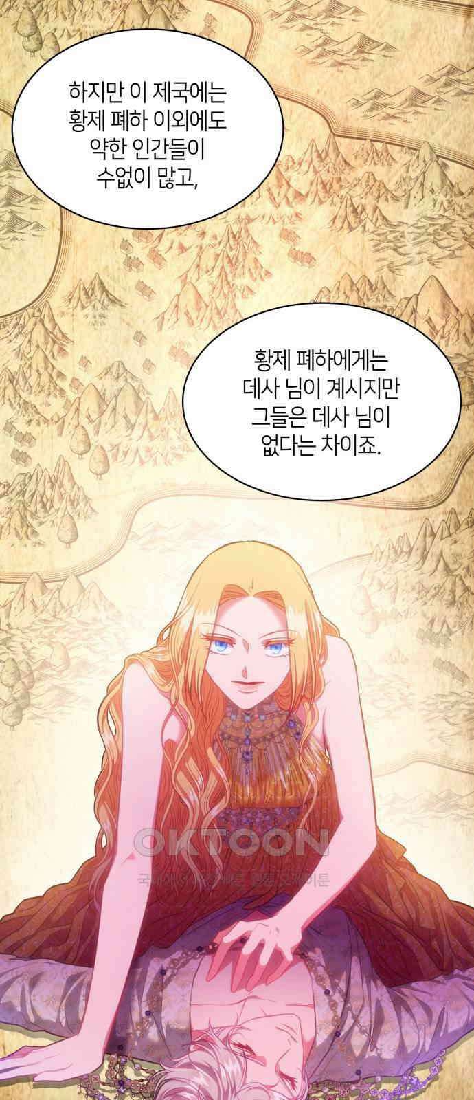 108명의 그녀들 77화 41