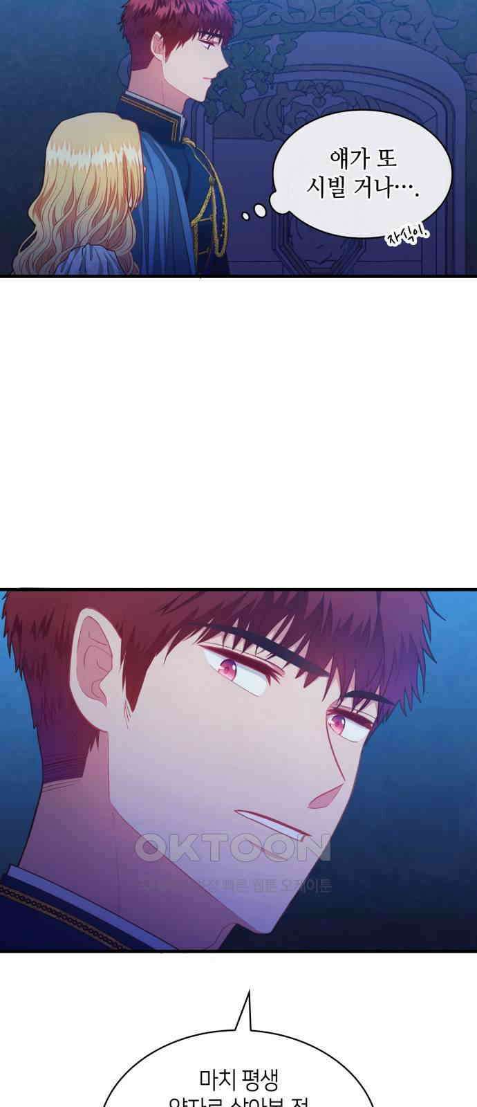 108명의 그녀들 77화 47