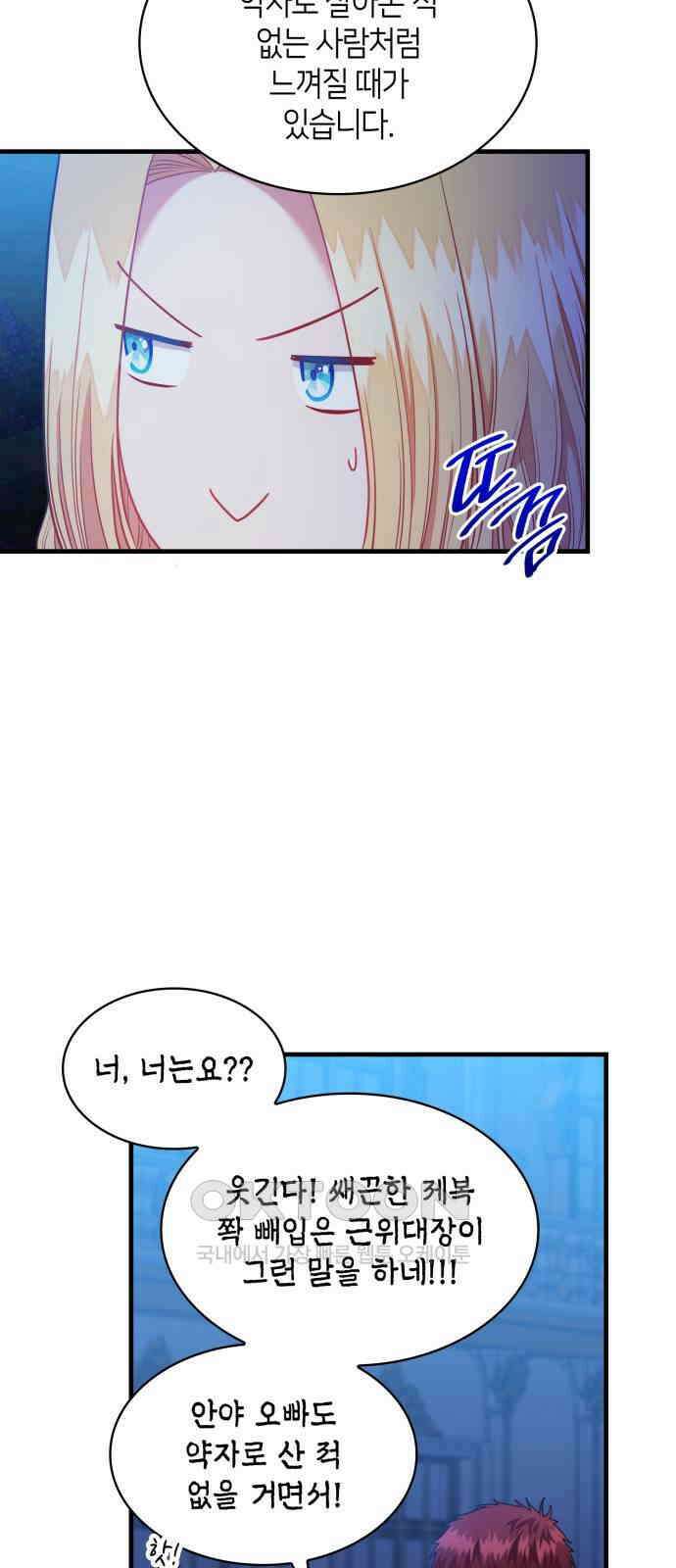 108명의 그녀들 77화 48