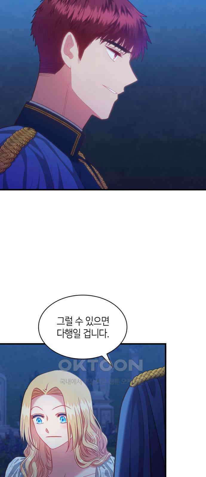 108명의 그녀들 77화 50