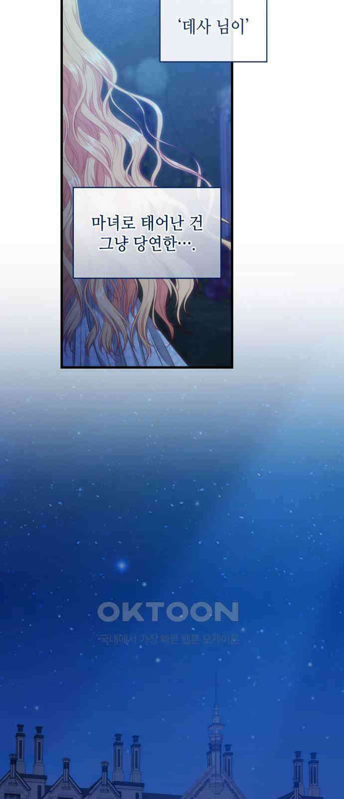 108명의 그녀들 77화 52