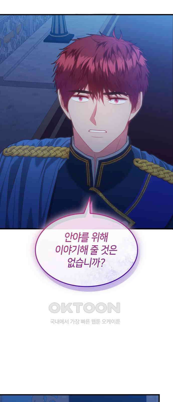 108명의 그녀들 77화 55