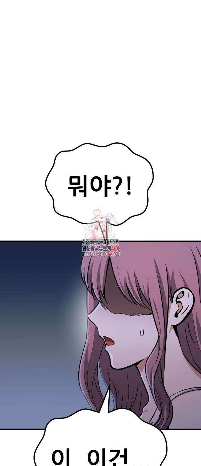 나혼자 어쩌구 12화 1